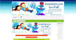 Desktop Screenshot of koodaksara.net