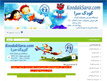 Tablet Screenshot of koodaksara.net