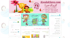 Desktop Screenshot of koodaksara.com