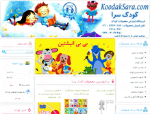 Tablet Screenshot of koodaksara.com