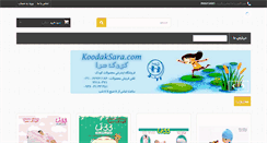 Desktop Screenshot of koodaksara.org