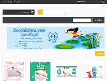 Tablet Screenshot of koodaksara.org